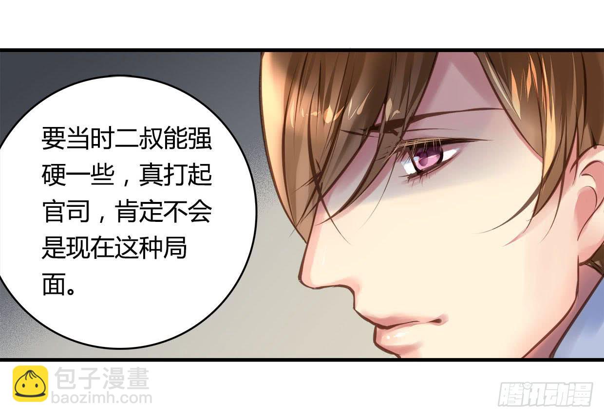 《卿如丝》34 第20页
