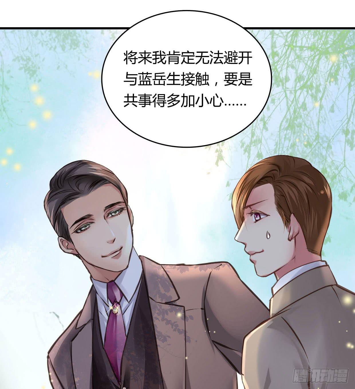 《卿如丝》34 第21页