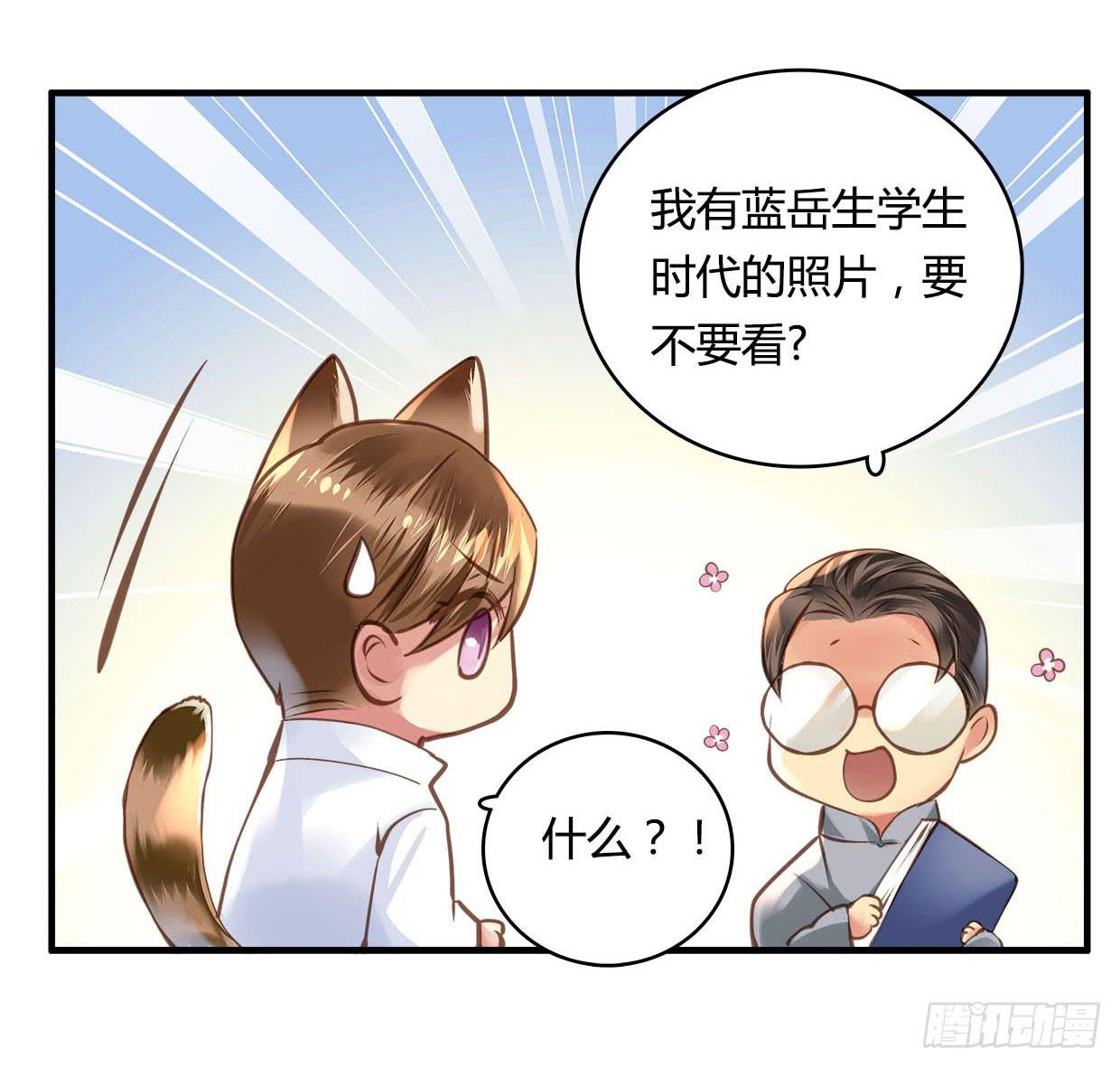 《卿如丝》34 第23页