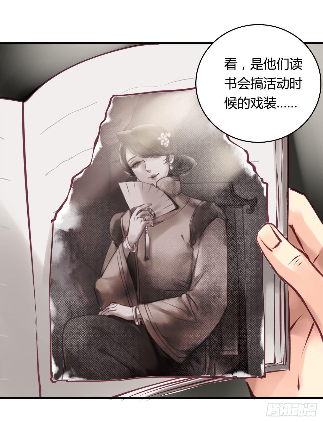 《卿如丝》34 第24页