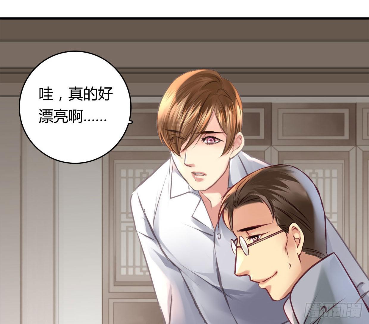 《卿如丝》34 第25页
