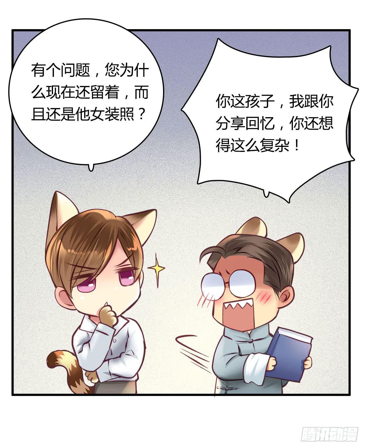 《卿如丝》34 第27页