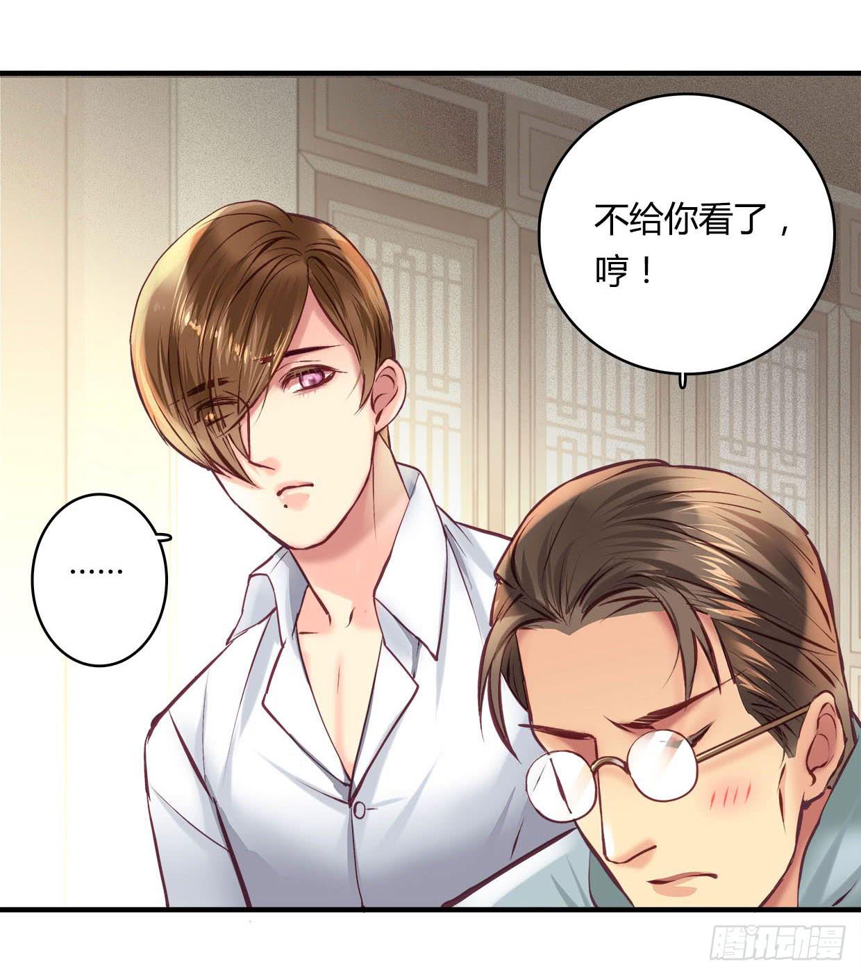 《卿如丝》34 第28页