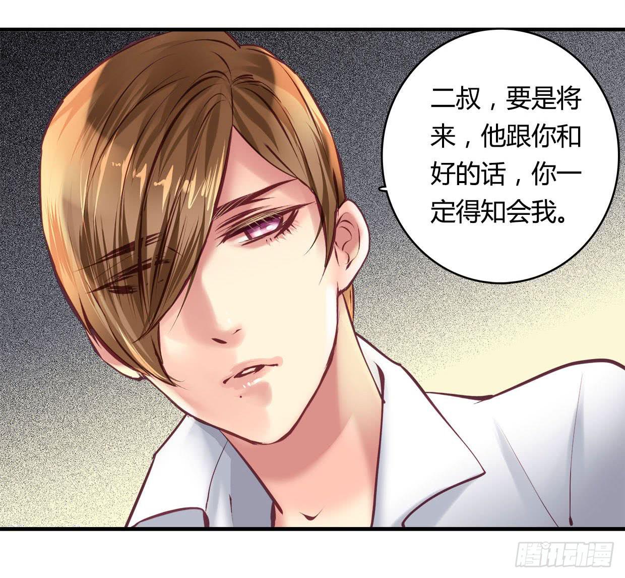 《卿如丝》34 第29页