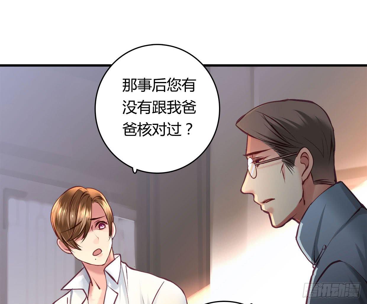 《卿如丝》34 第2页