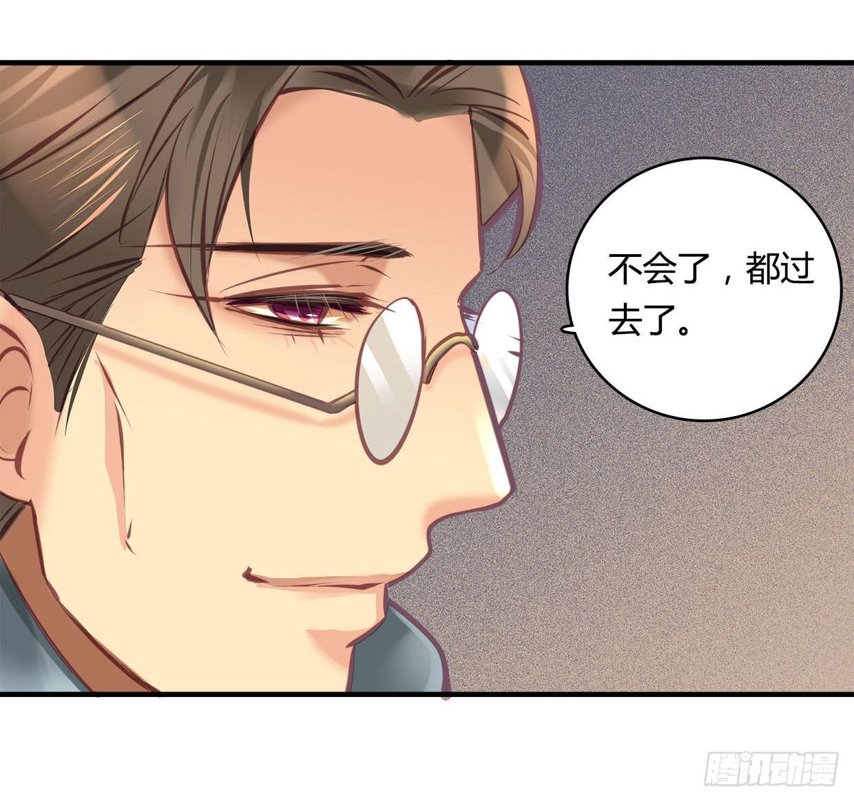 《卿如丝》34 第30页