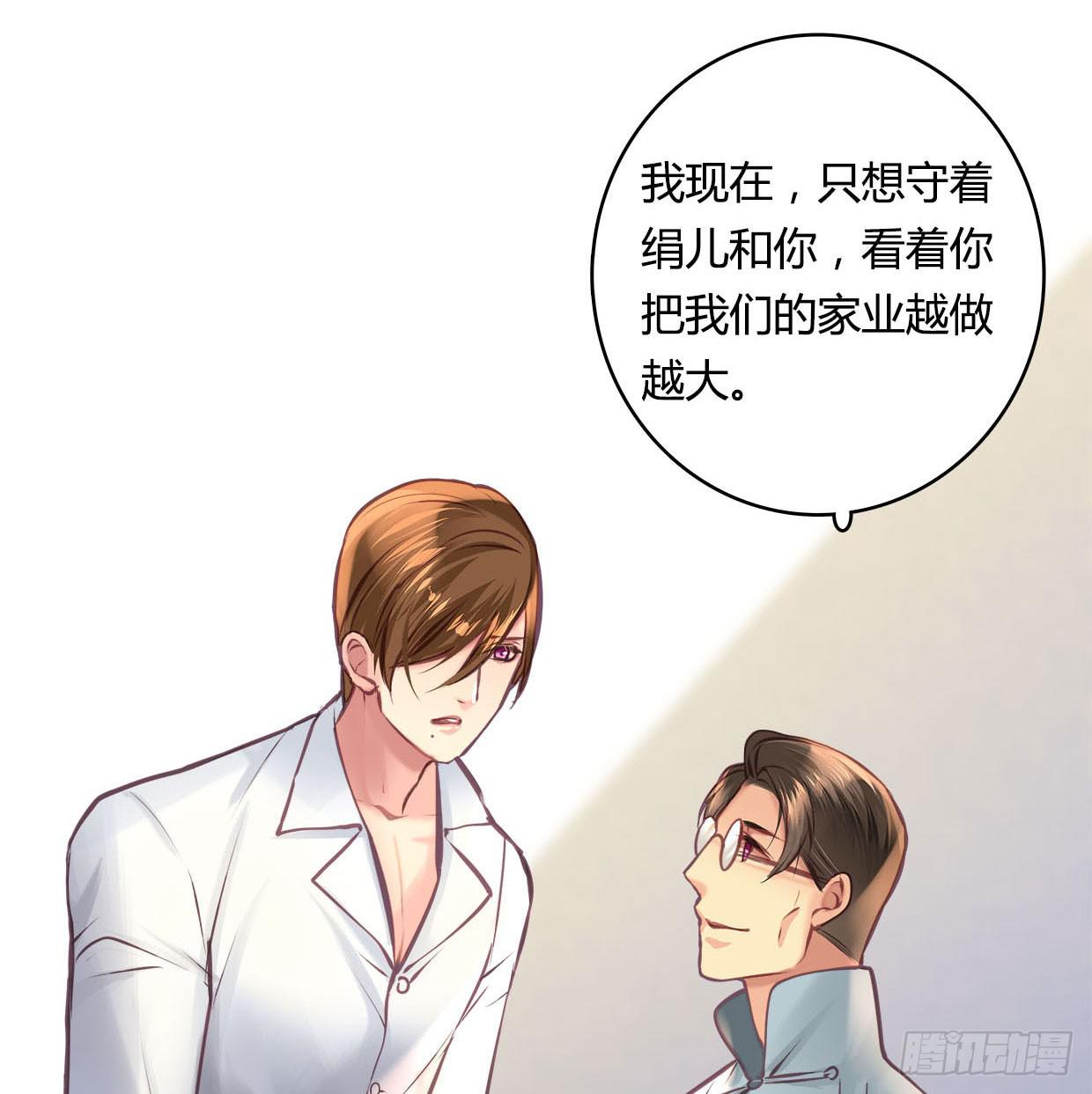 《卿如丝》34 第32页