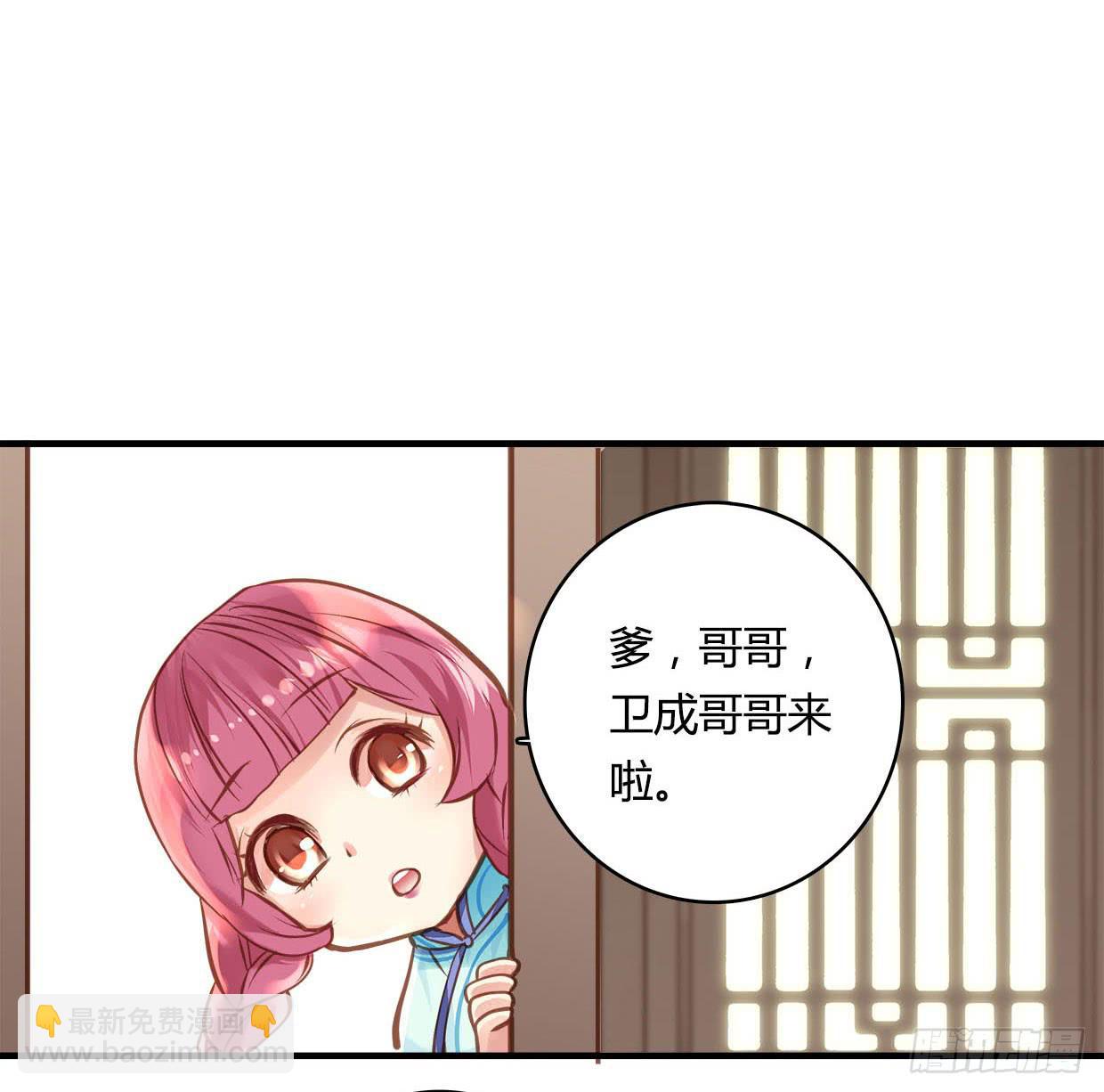 《卿如丝》34 第35页