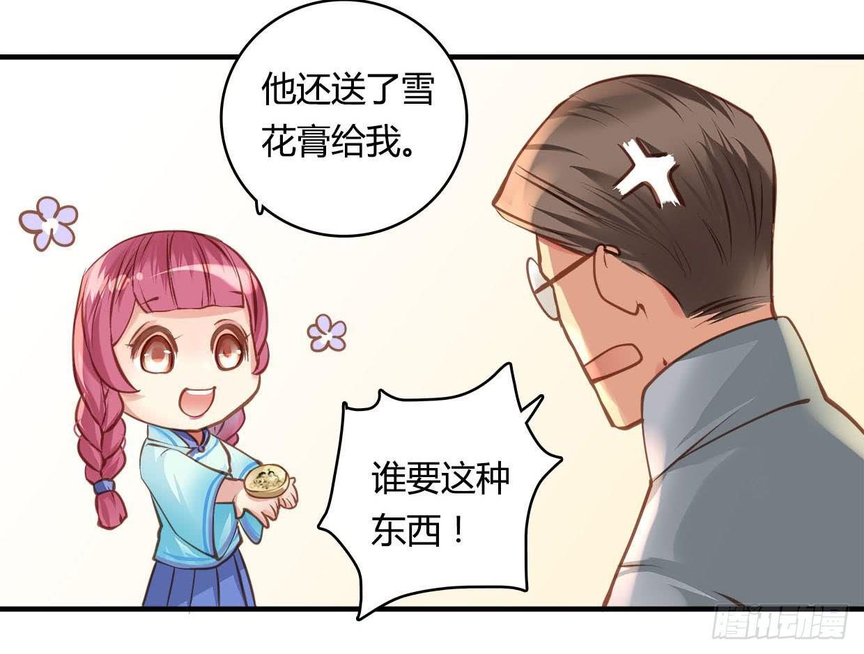 《卿如丝》34 第36页