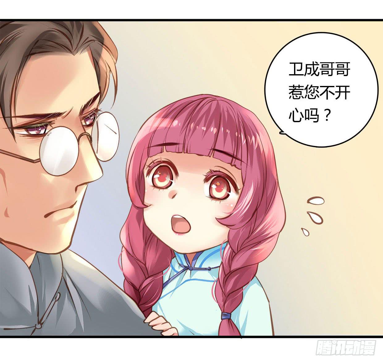 《卿如丝》34 第38页