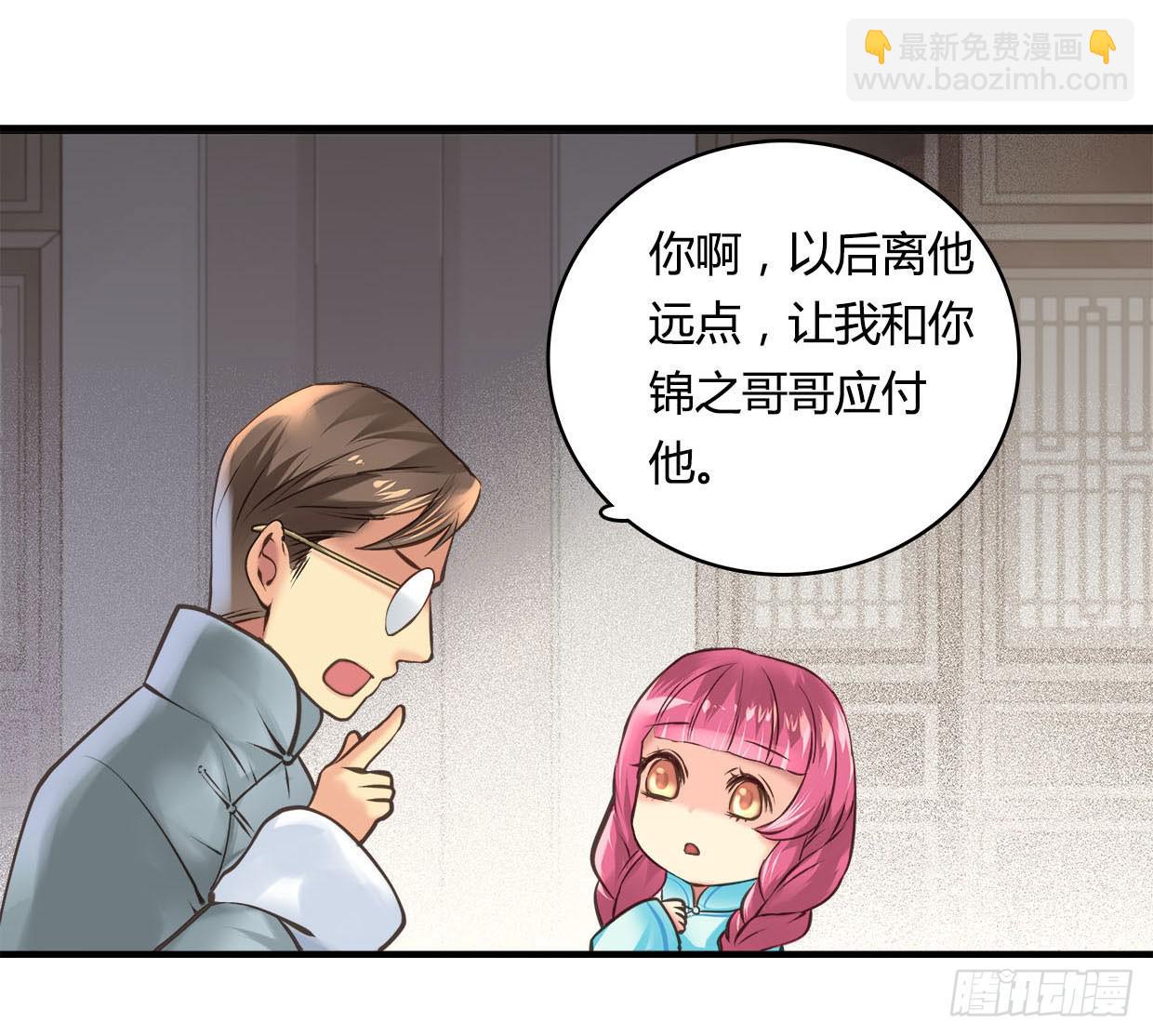 《卿如丝》34 第39页
