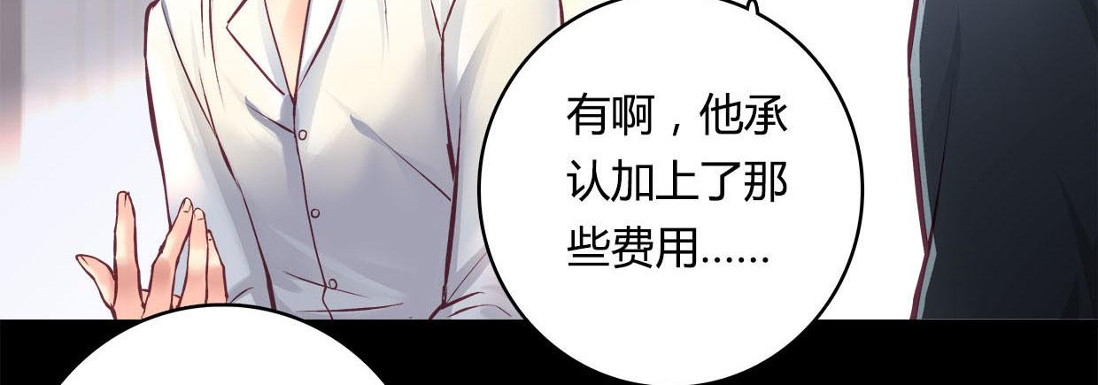 《卿如丝》34 第3页