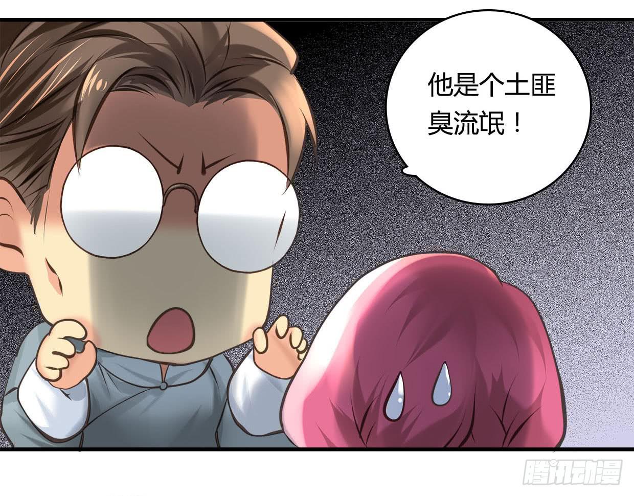 《卿如丝》34 第40页