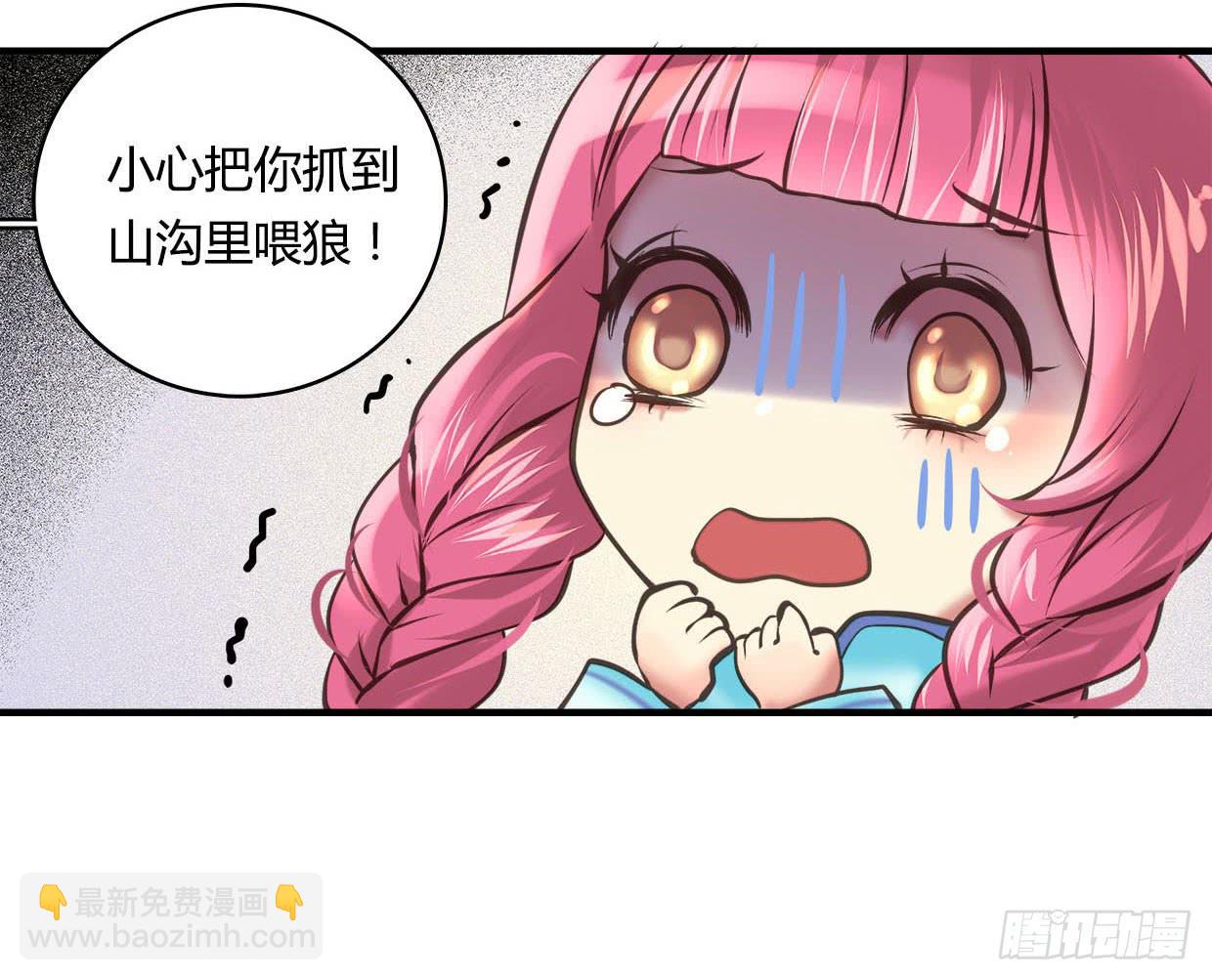 《卿如丝》34 第41页