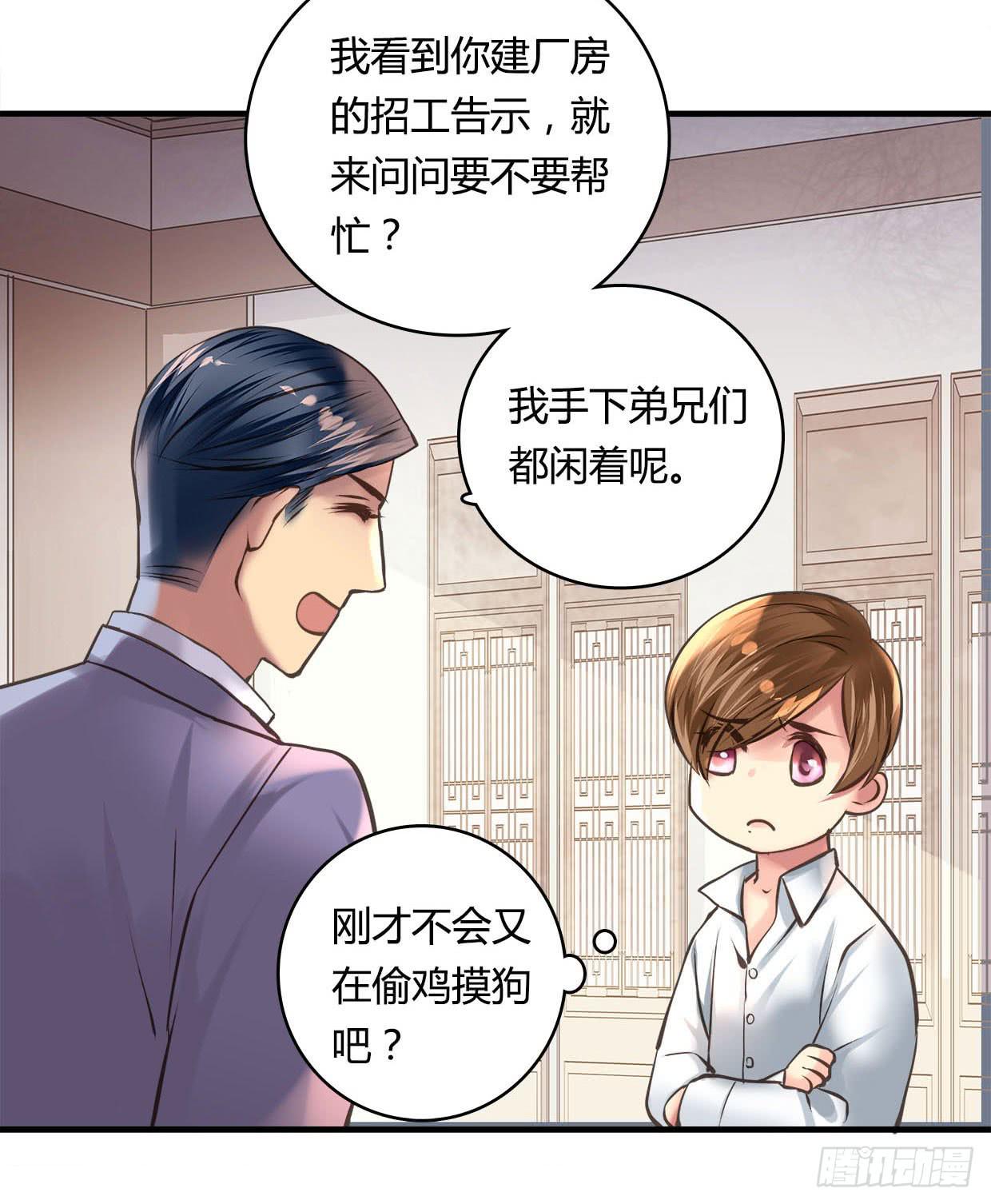 《卿如丝》34 第45页