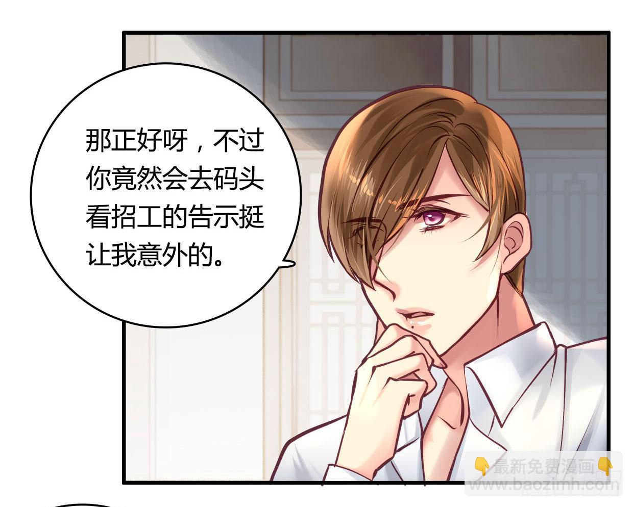 《卿如丝》34 第46页