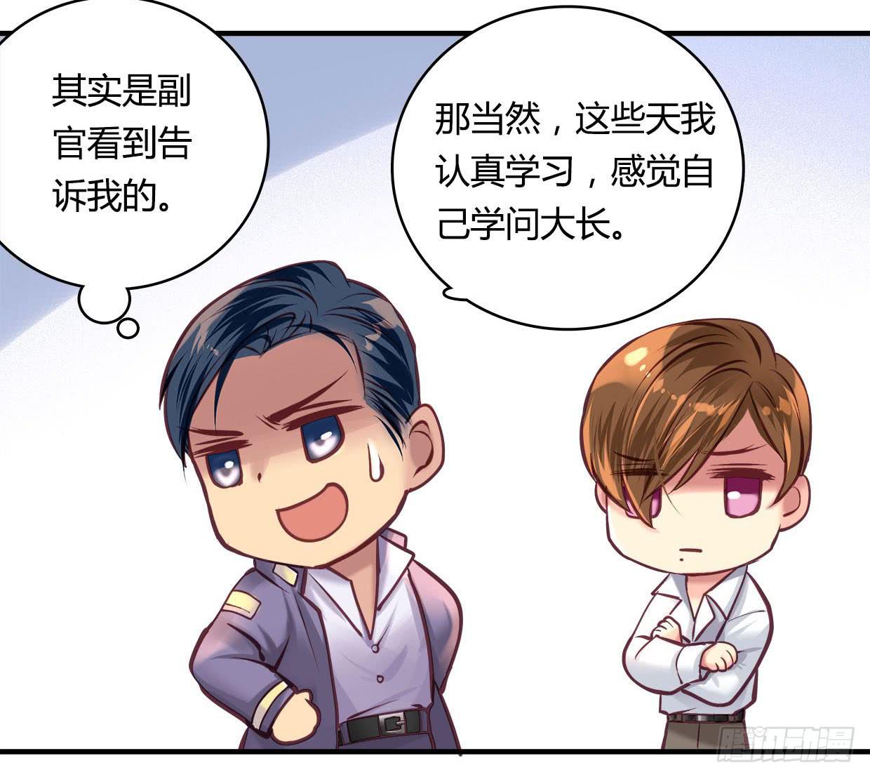 《卿如丝》34 第47页