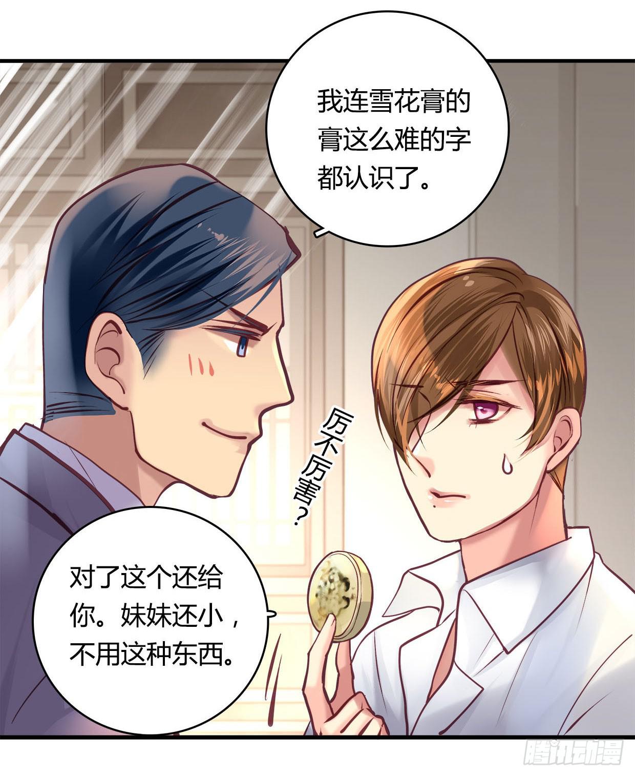 《卿如丝》34 第48页