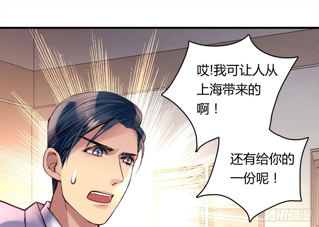 《卿如丝》34 第49页