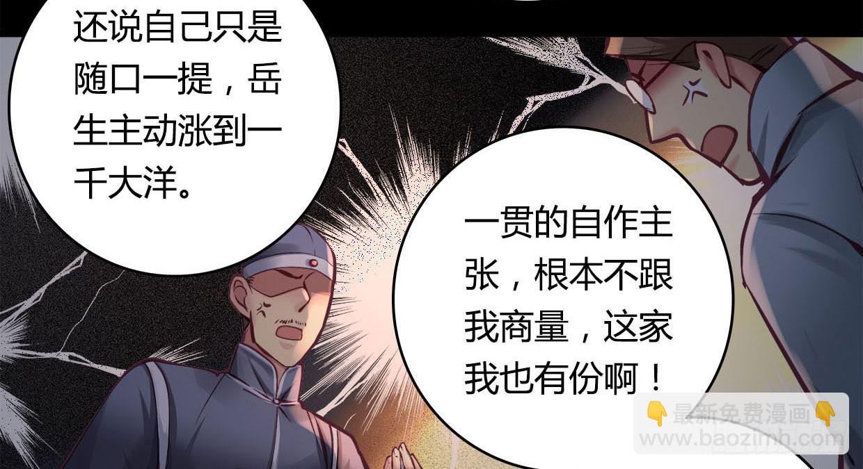 《卿如丝》34 第4页