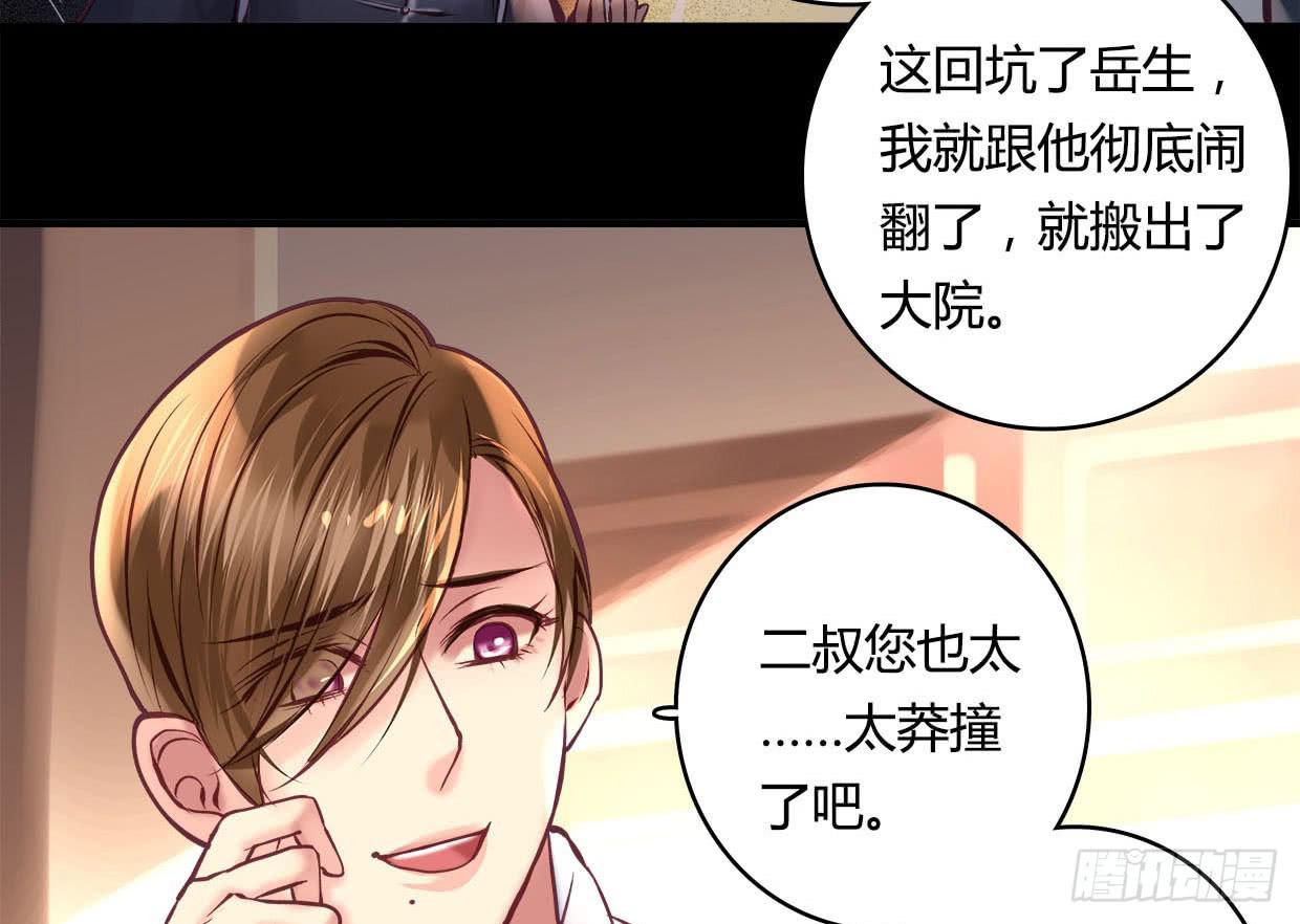 《卿如丝》34 第5页
