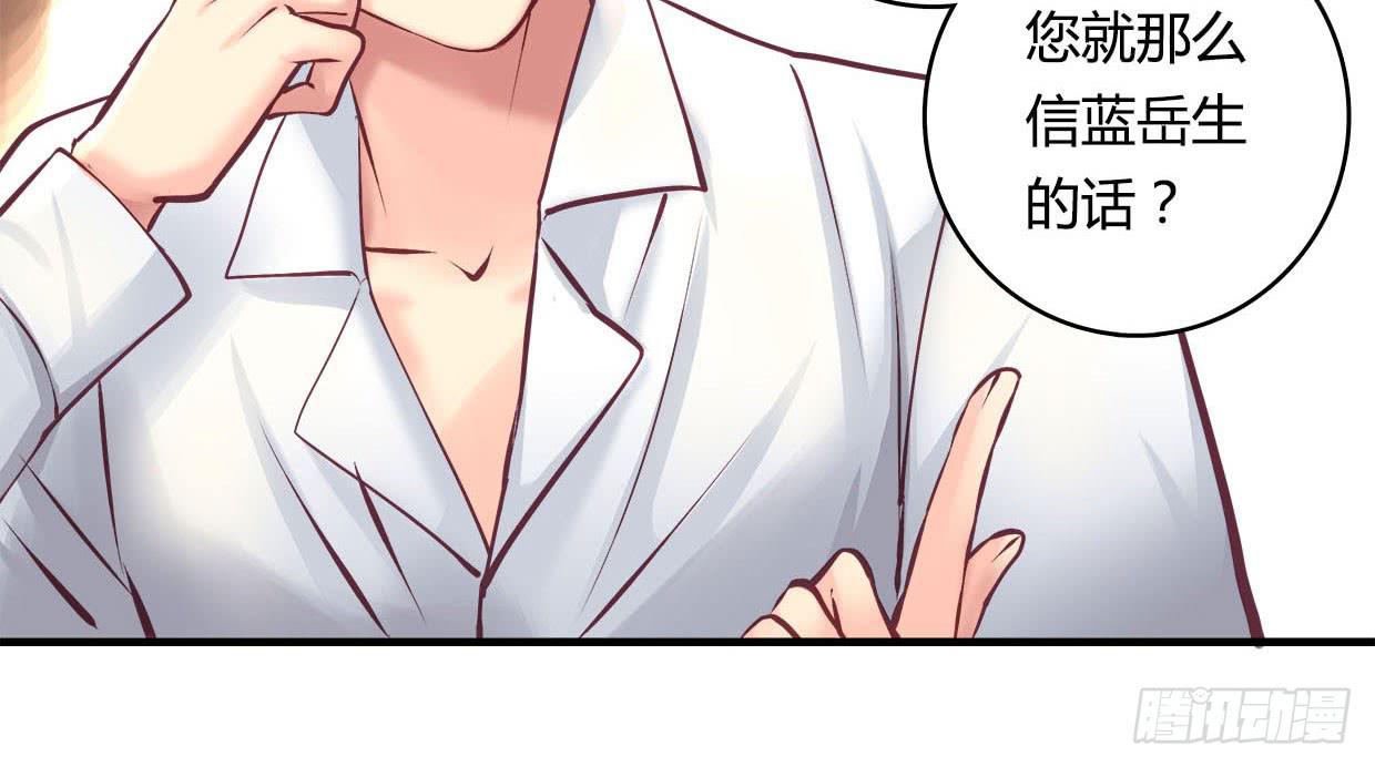 《卿如丝》34 第6页