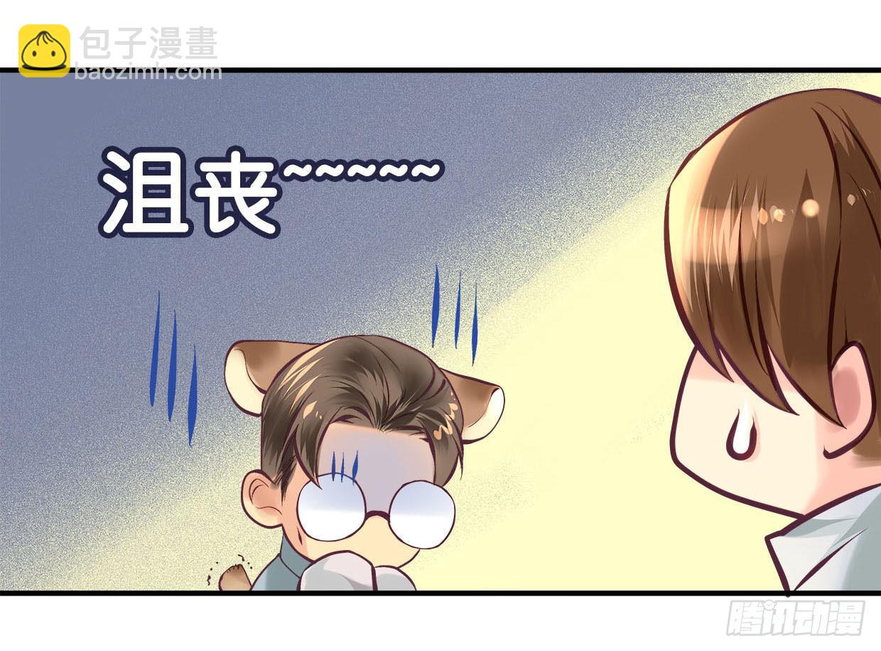 《卿如丝》34 第8页