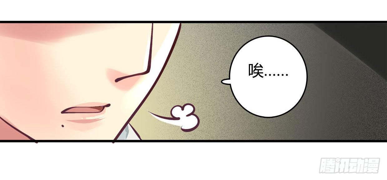 《卿如丝》34 第9页