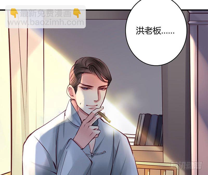 《卿如丝》35 第13页