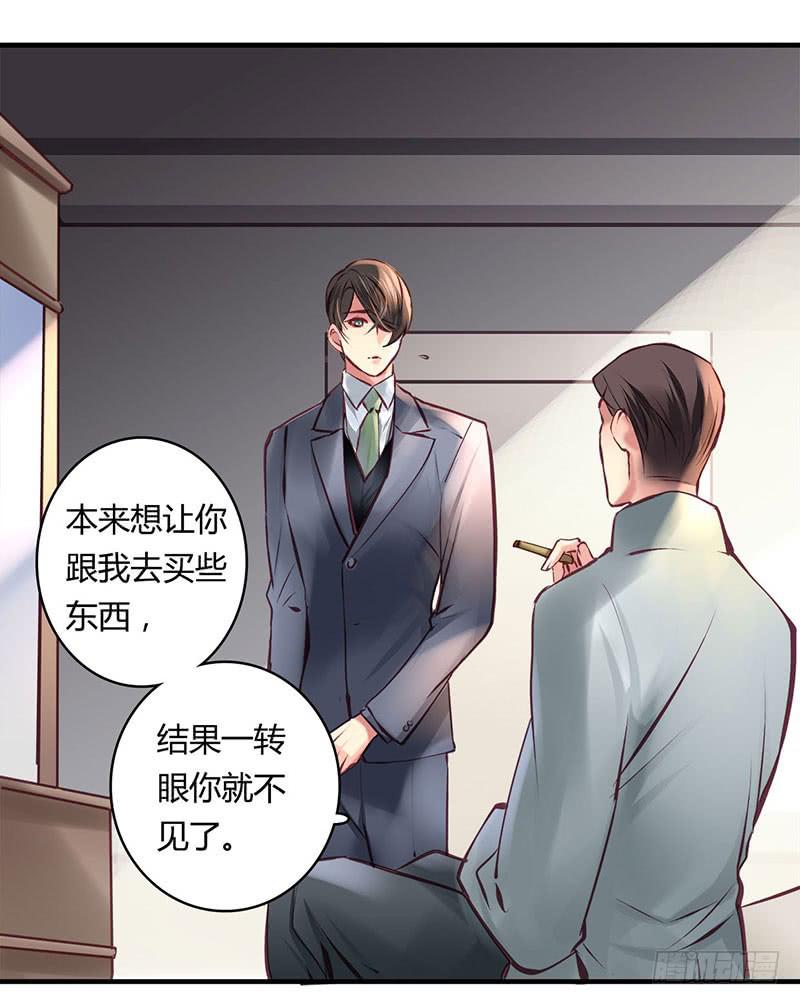 《卿如丝》35 第15页