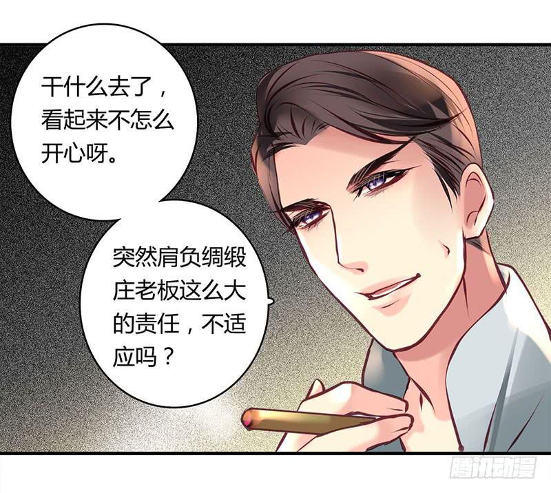 《卿如丝》35 第16页