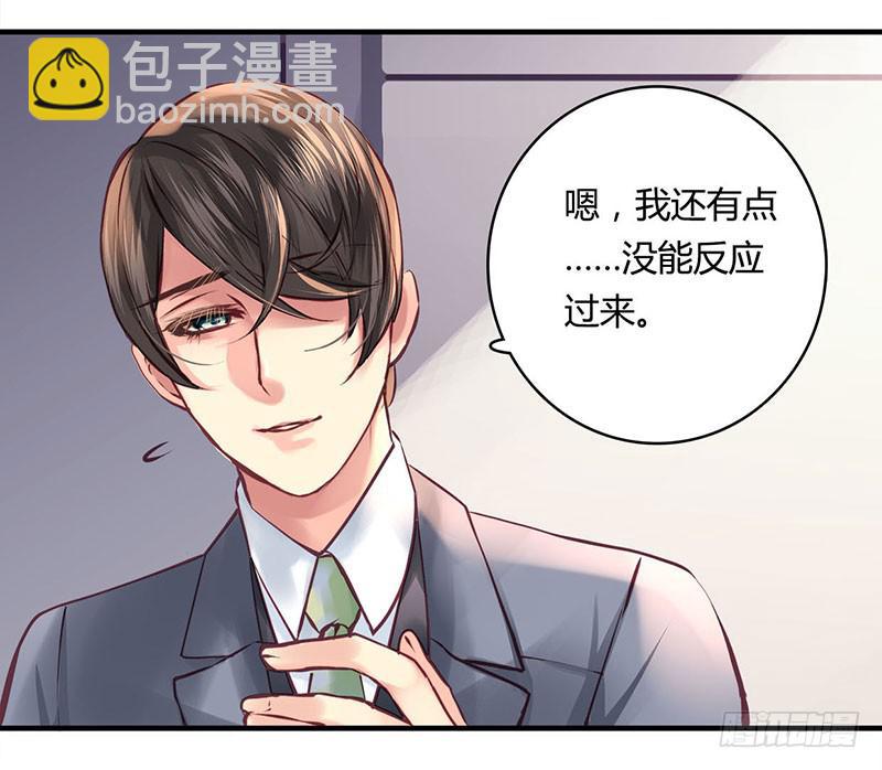 《卿如丝》35 第17页