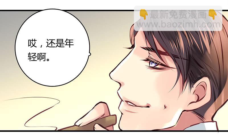 《卿如丝》35 第18页