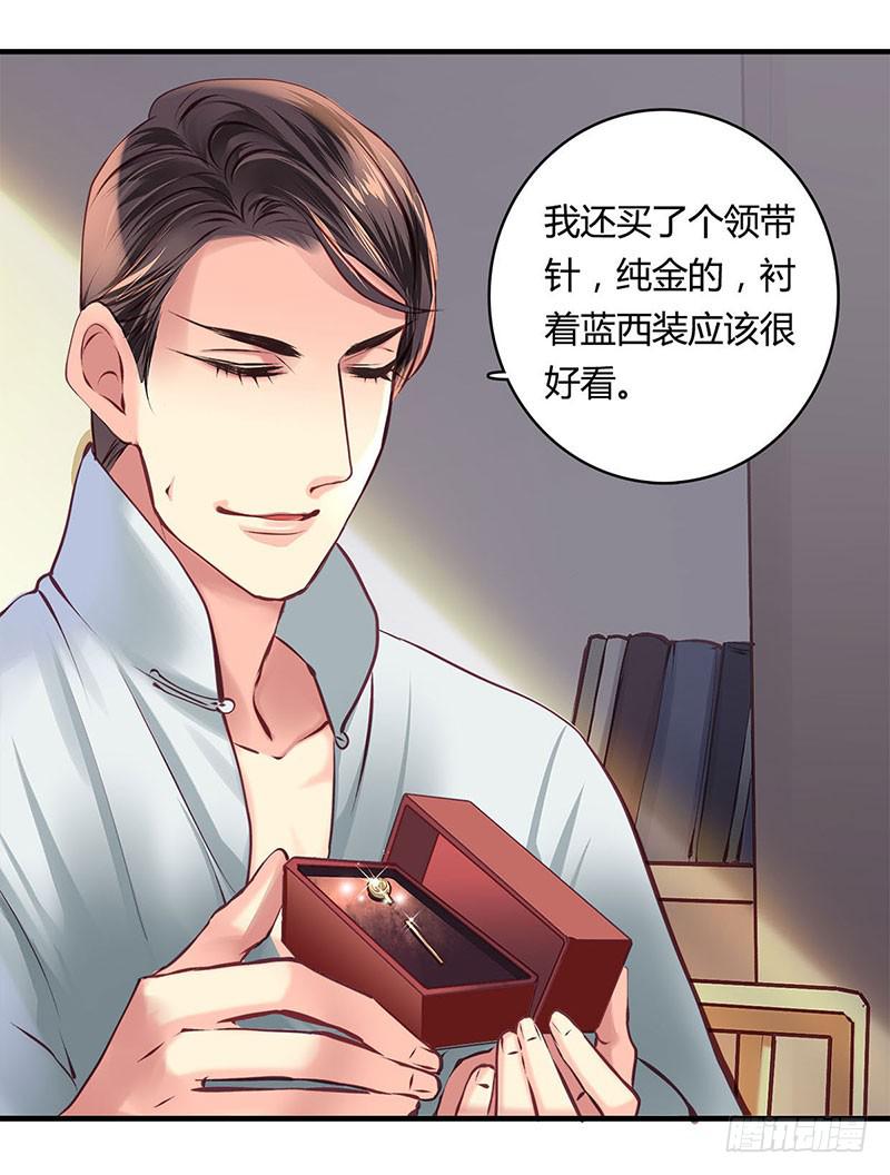 《卿如丝》35 第21页