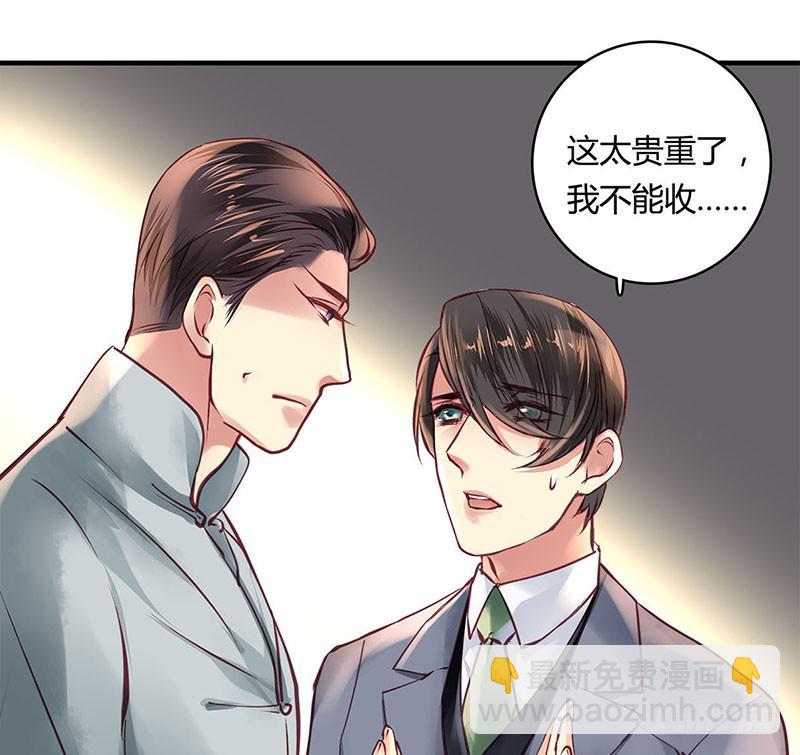 《卿如丝》35 第22页