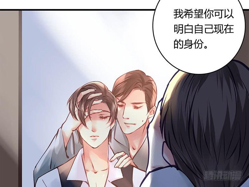《卿如丝》35 第28页