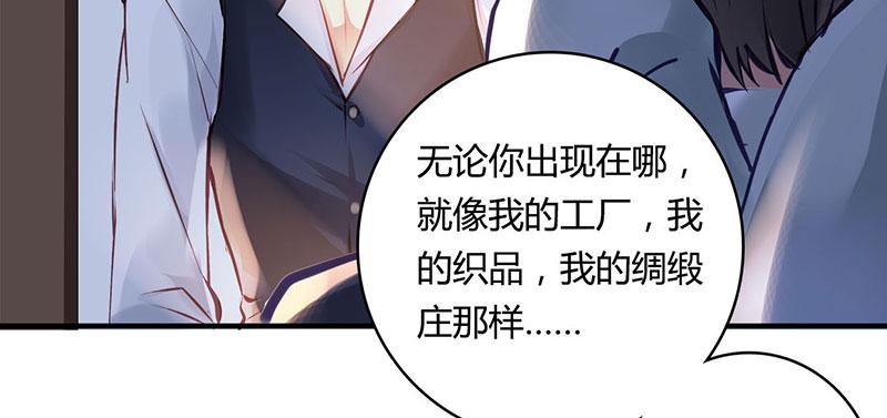 《卿如丝》35 第29页