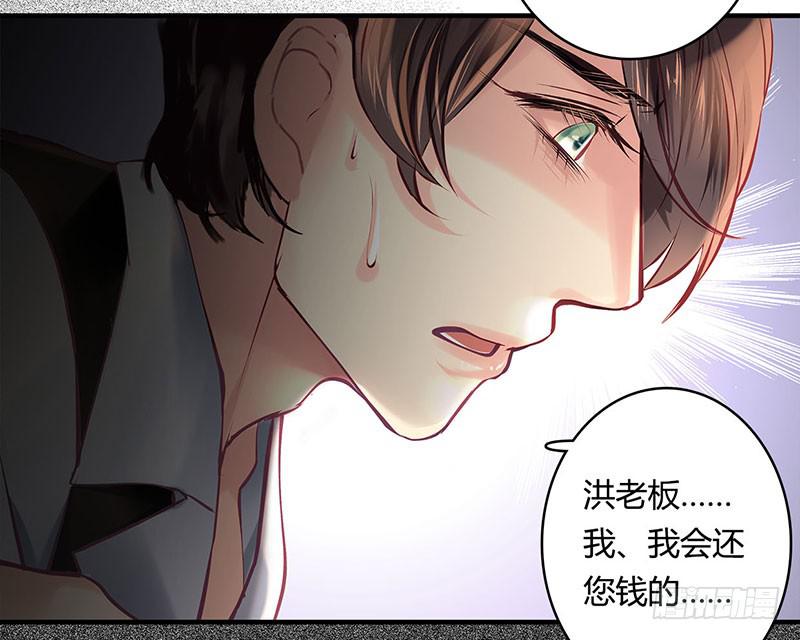 《卿如丝》35 第32页