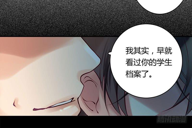 《卿如丝》35 第33页