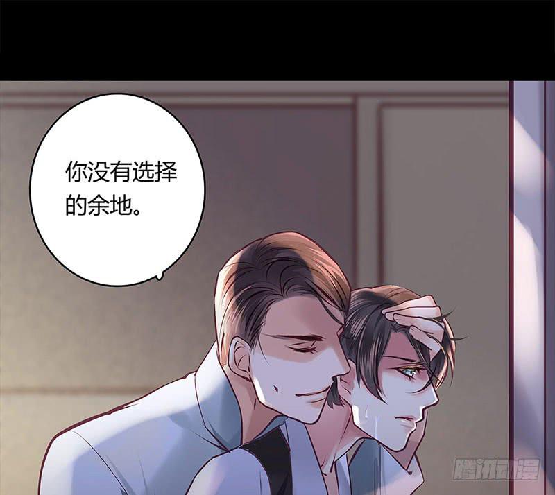 《卿如丝》35 第34页
