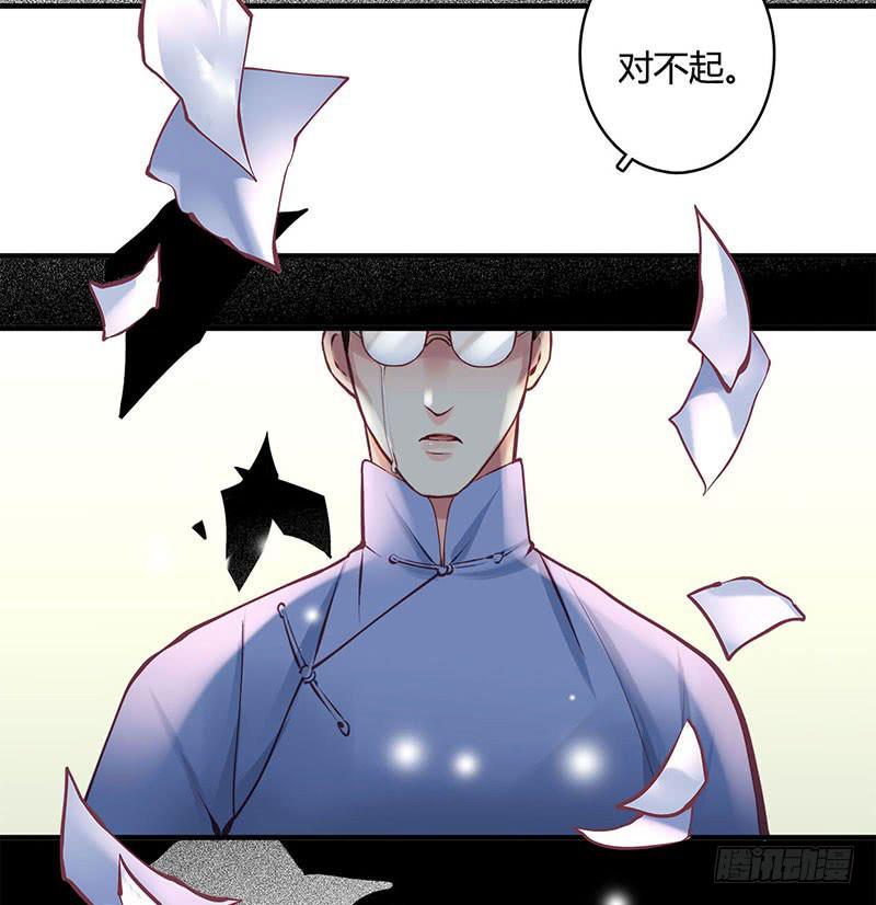 《卿如丝》35 第3页