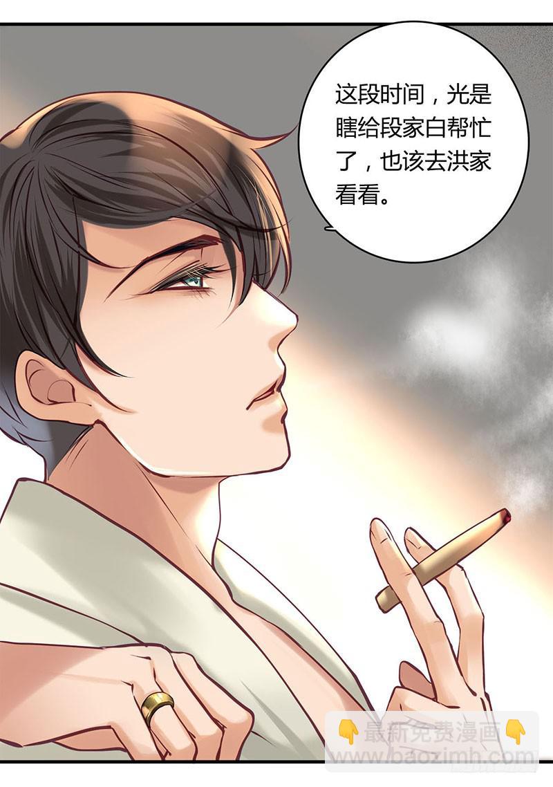 《卿如丝》35 第41页
