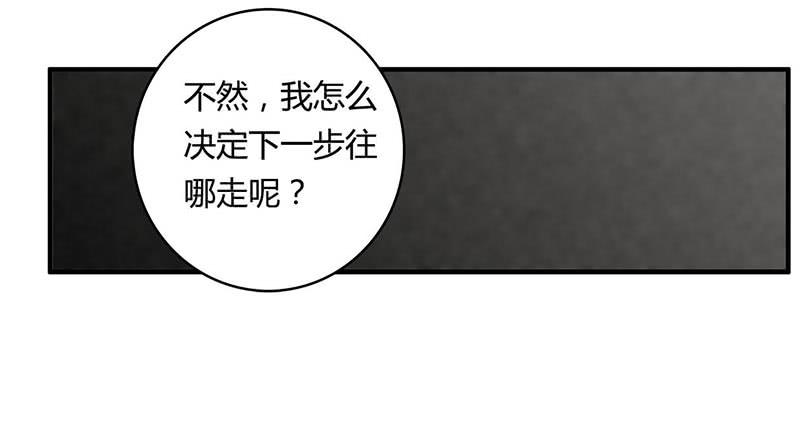 《卿如丝》35 第42页