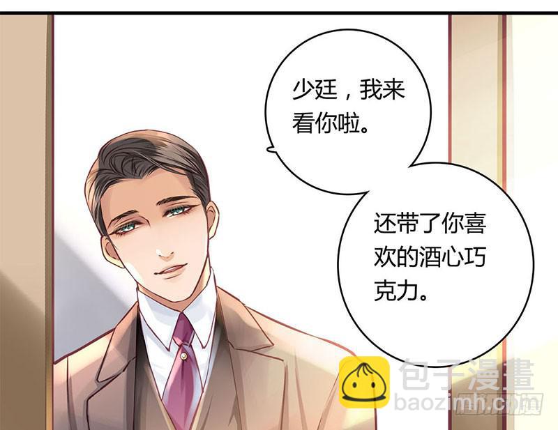 《卿如丝》35 第44页