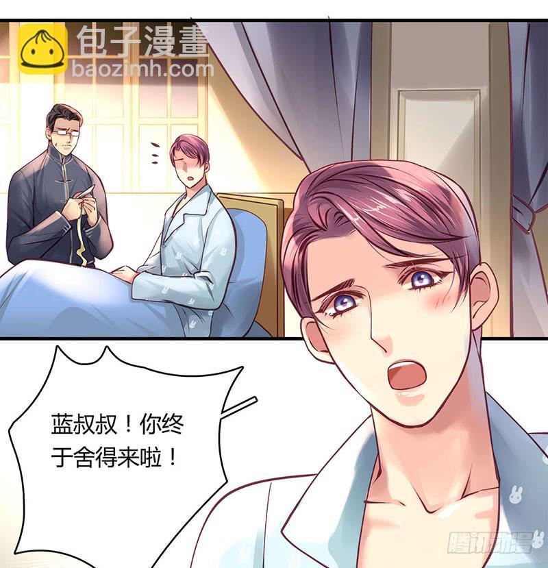 《卿如丝》35 第46页