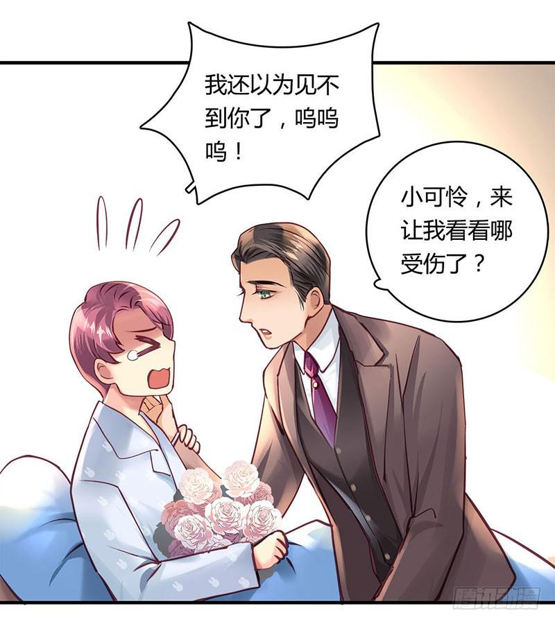 《卿如丝》35 第48页