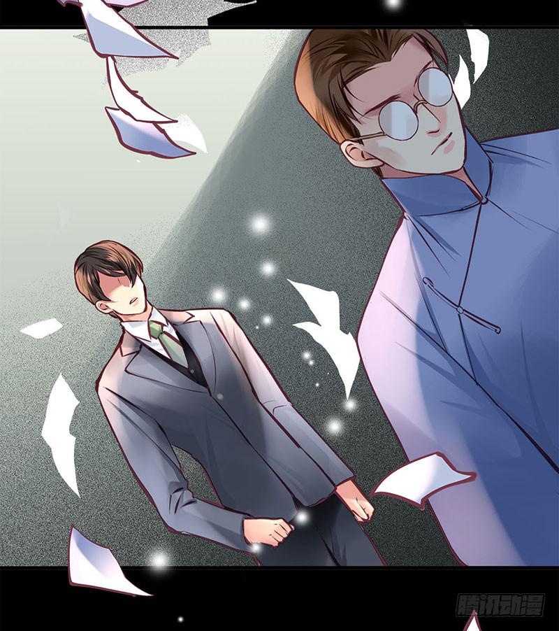 《卿如丝》35 第4页