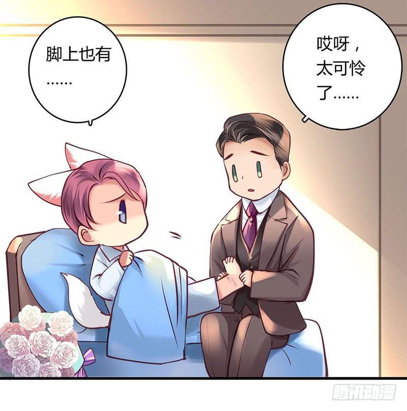 《卿如丝》35 第50页