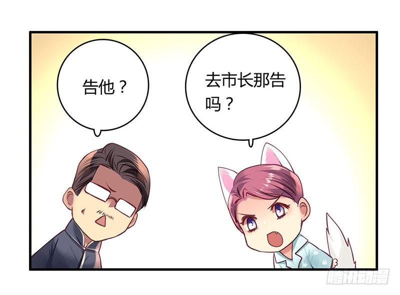 《卿如丝》36 第12页