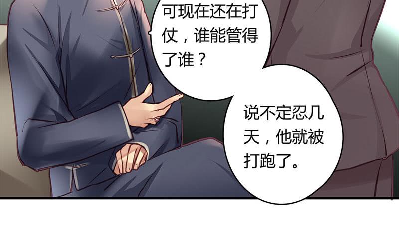 《卿如丝》36 第14页